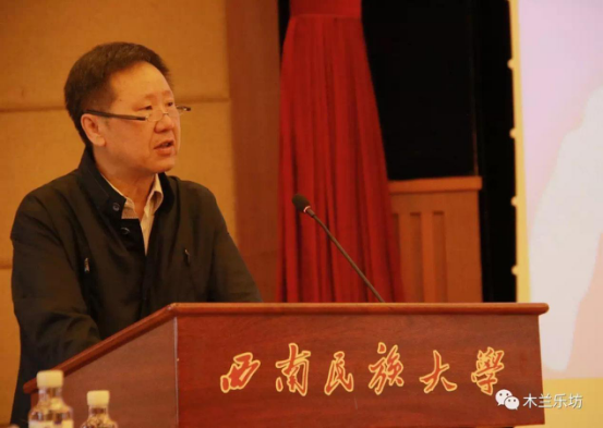 教育部高等学校音乐与舞蹈类教学指导委员会主任著名民族音乐学中国音乐家协会副主席家赵塔里木教授讲话