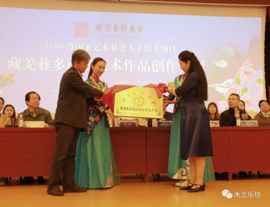 国家文化部民族民间文艺发展中心主任李松教授为西南民族民间音乐研究中心揭牌艺术学院穆兰院长接牌